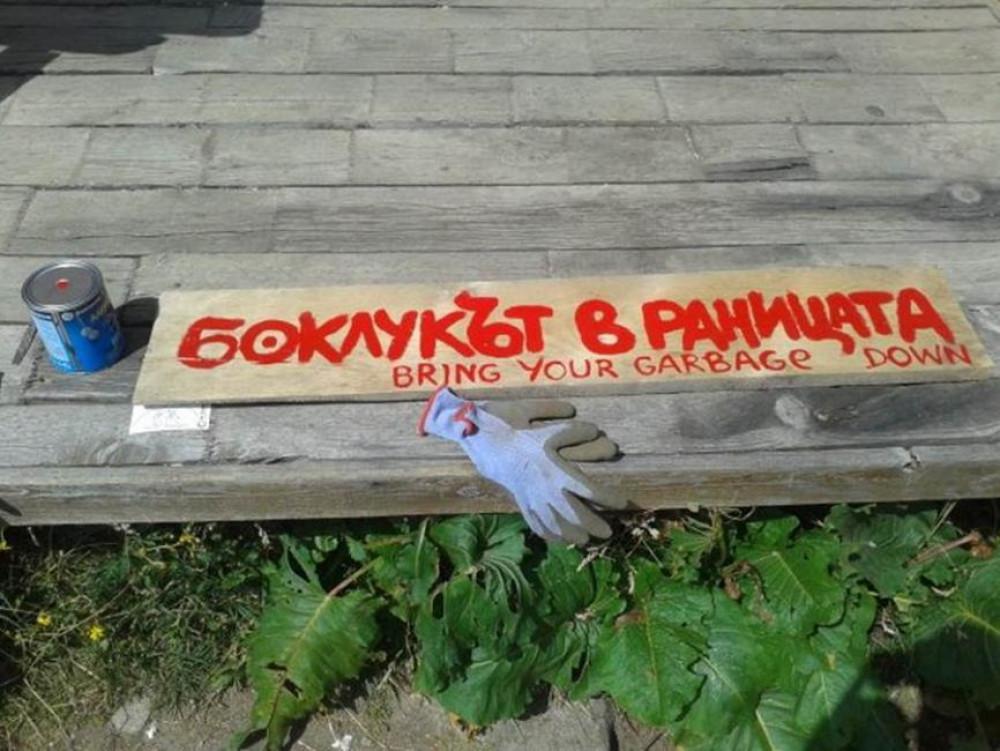 Пробудете се и вие!