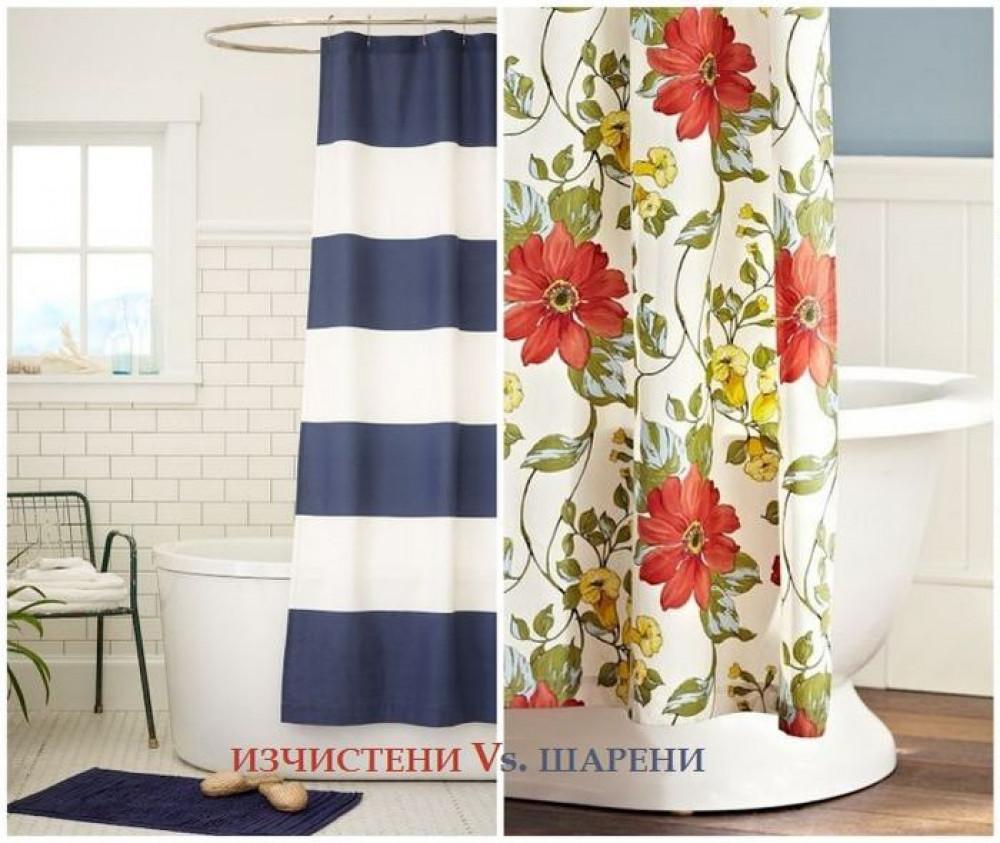 Какви да са завесите в банята