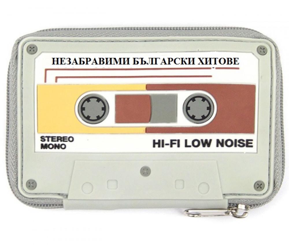 Внесете ретро нотка в аксесоарите си