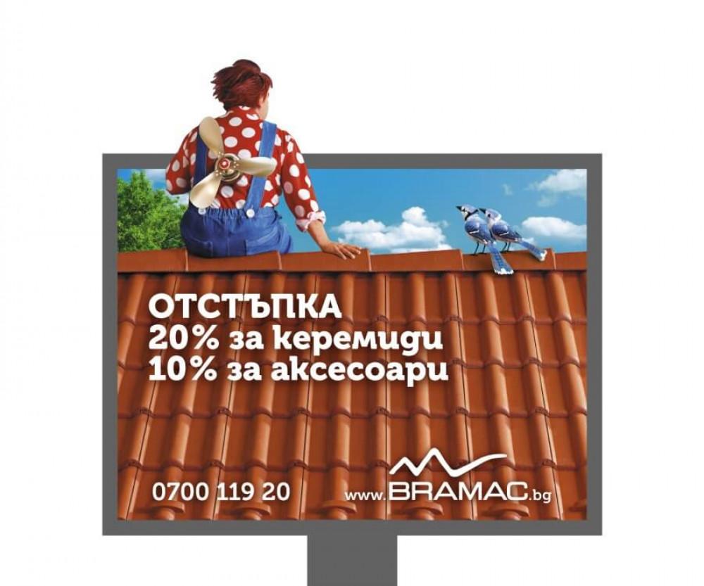 Отстъпка за покривна система!