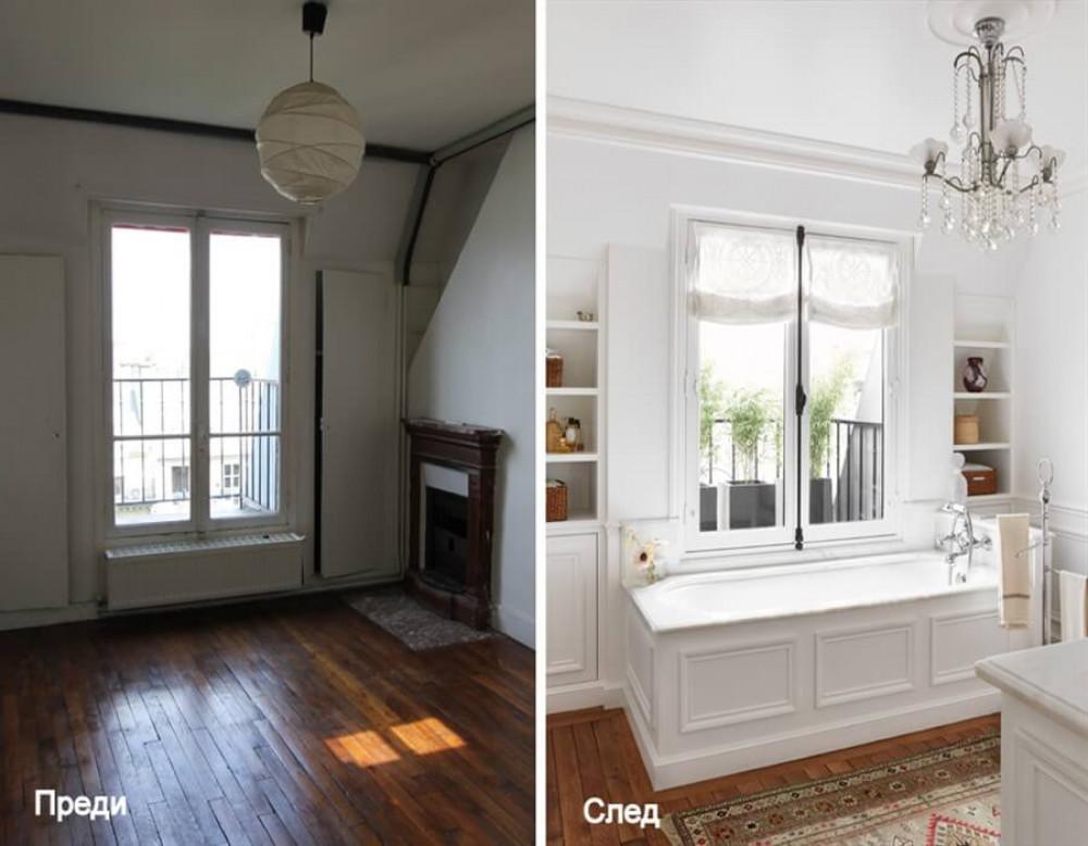 Да сложим вана в дневната. Защо не?