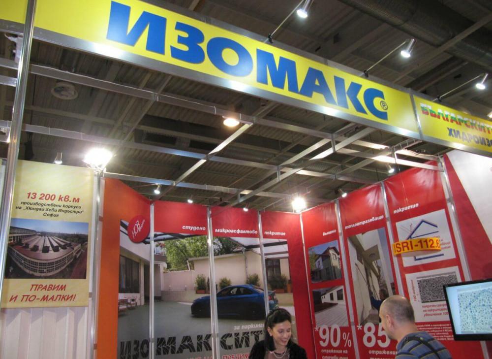 Дръжте влагата далеч от дома с качествена хидроизолация