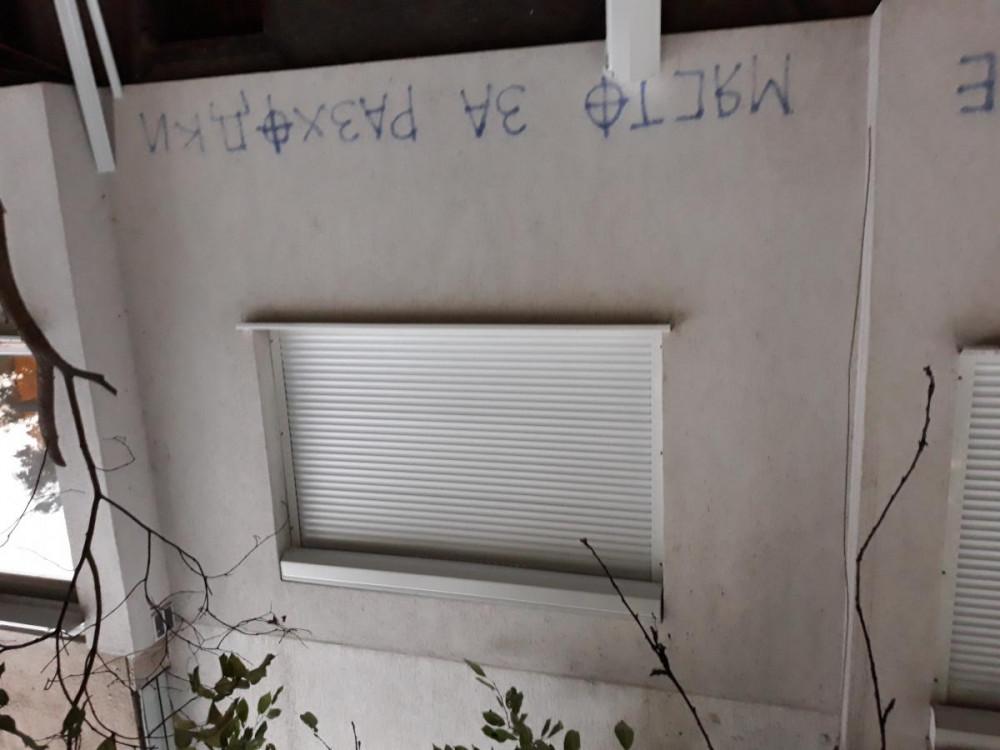 Дограма и щори