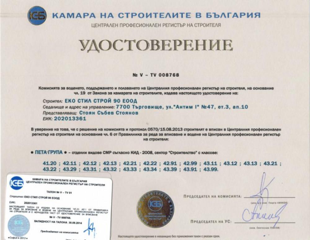 Снимка  от Стоян Стоянов