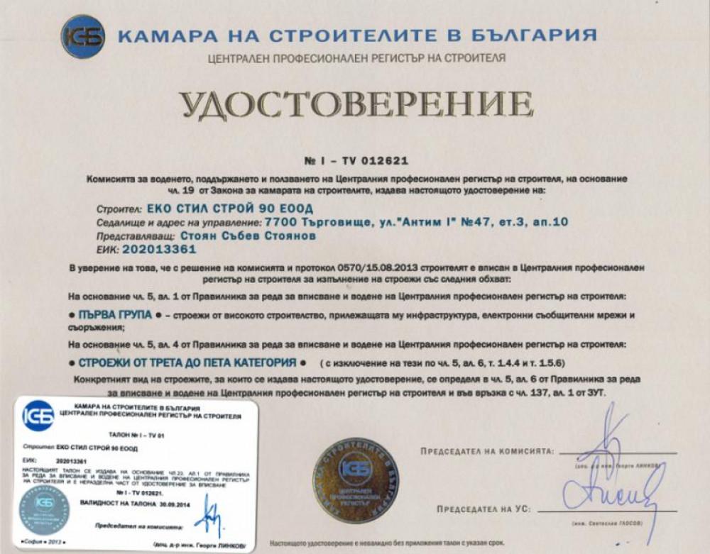 Снимка  от Стоян Стоянов