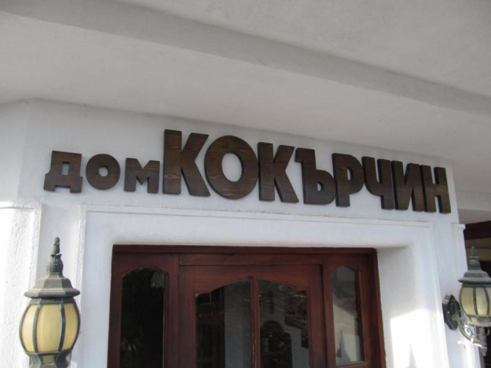 Снимка  от Георги Михайлов