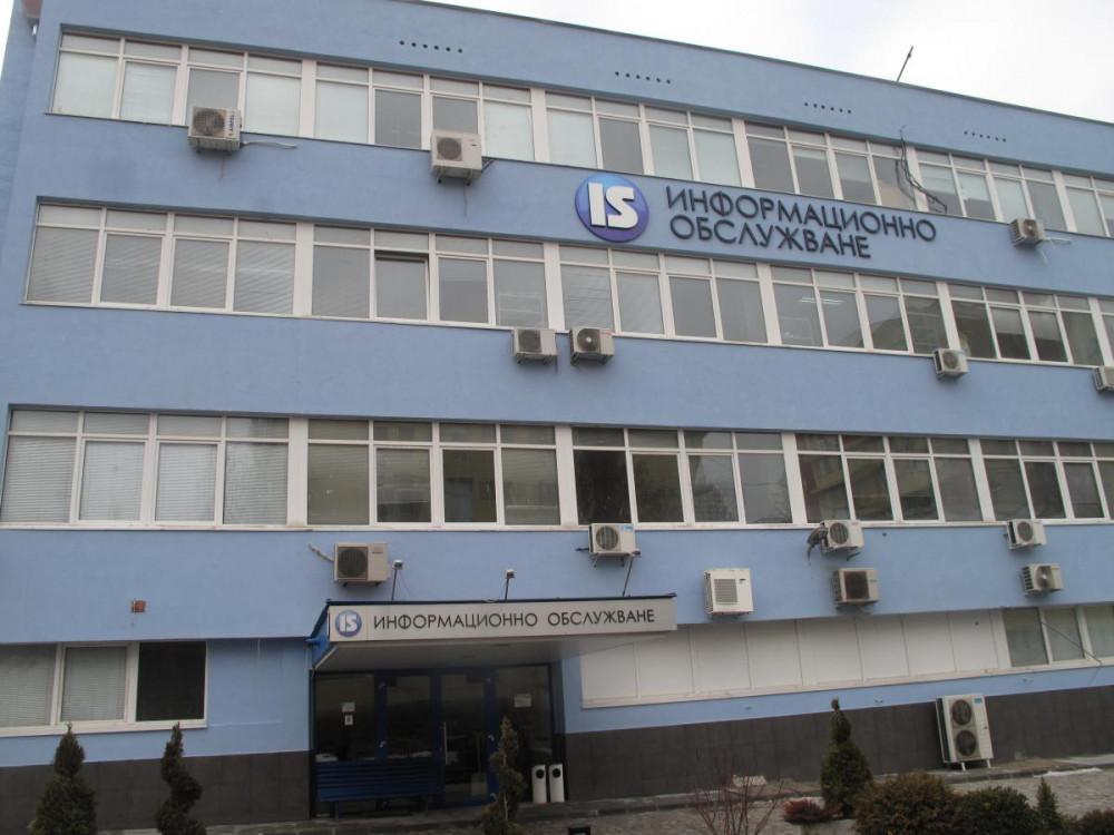 Завършен обект:Саниране на сградата на "Информационно Обслужване" АД