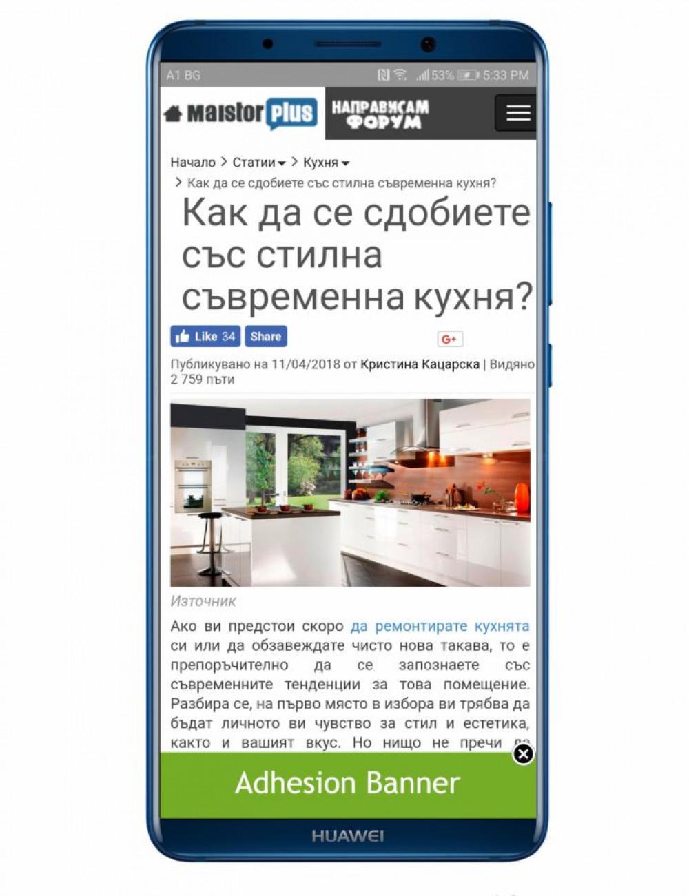 Mobile Adhesion Banner