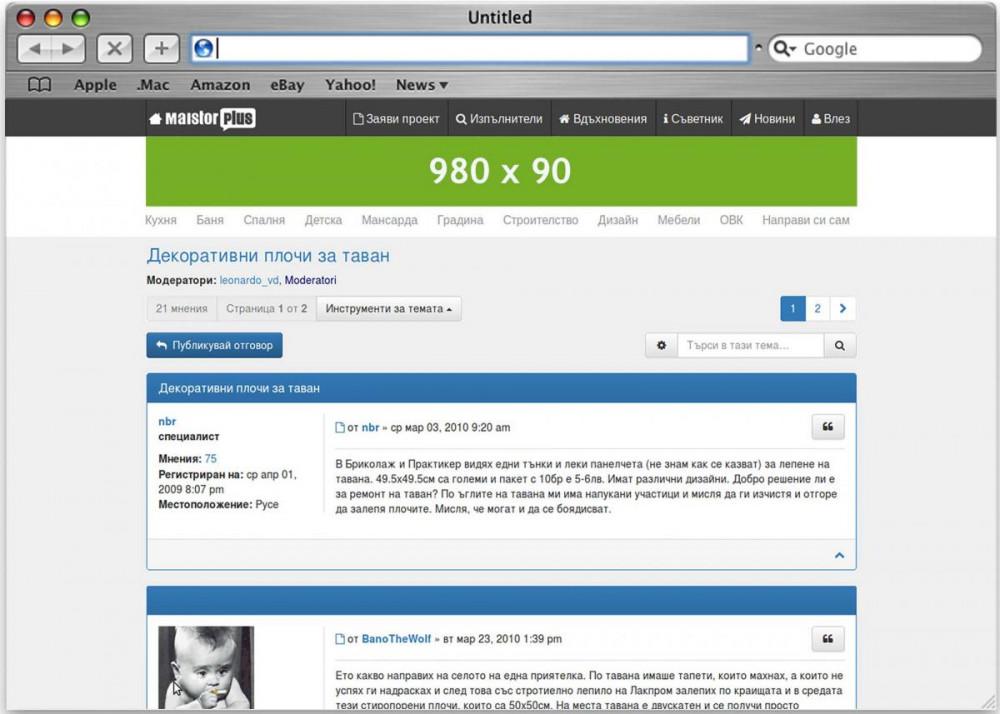 Large Leaderboard NapraviSam