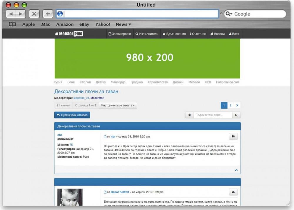 Megaboard NapraviSam