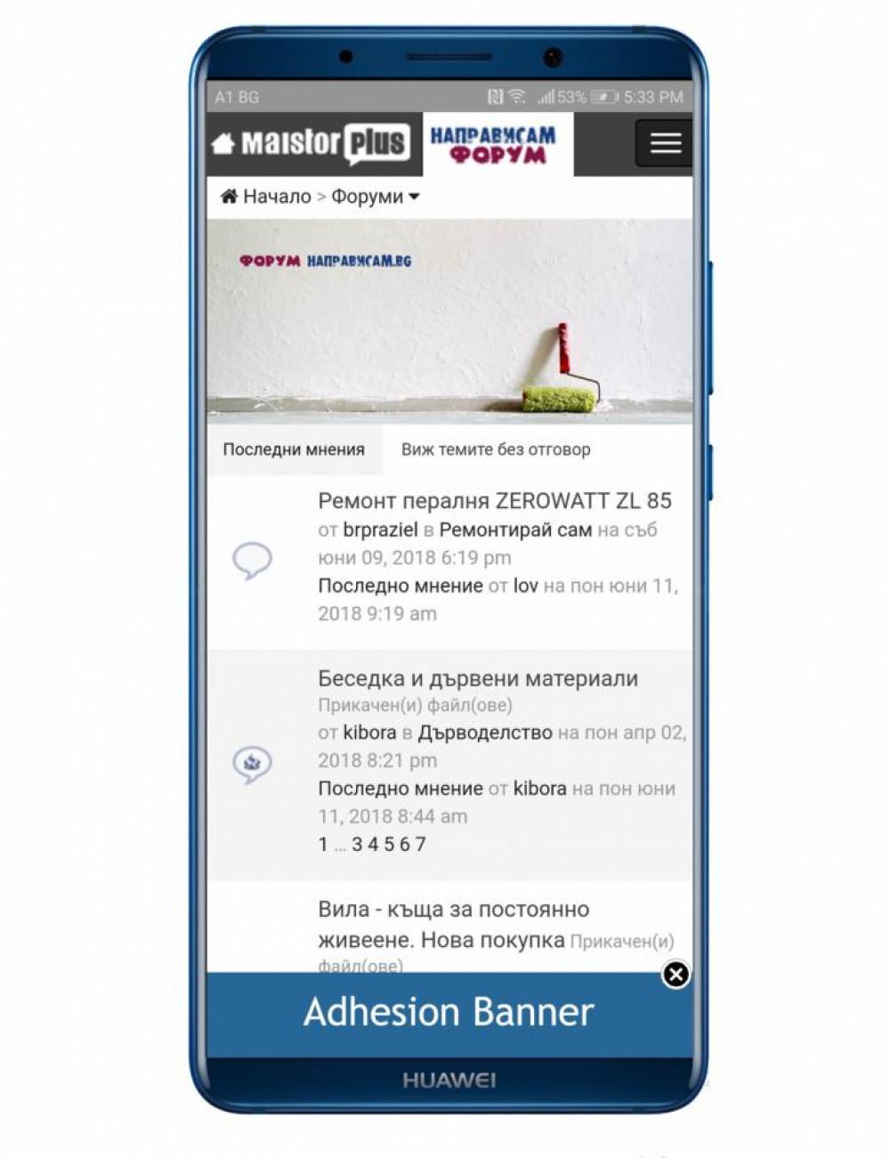Mobile Adhesion Banner