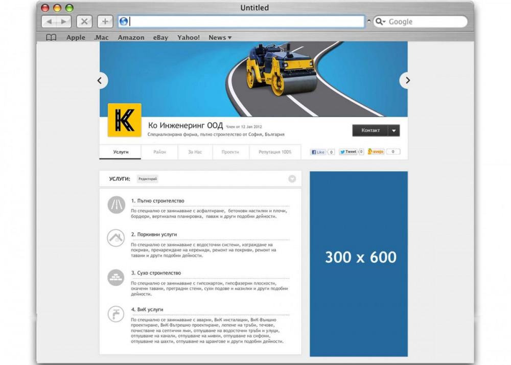 Half Page MaistorPlus