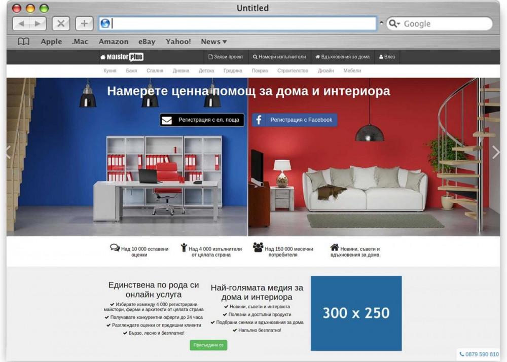 Medium Rectangle MaistorPlus