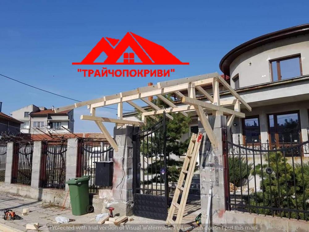 ТрайчоПокриви