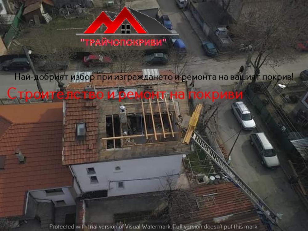 ТрайчоПокриви