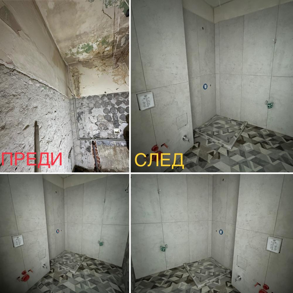 Основен ремонт на баня