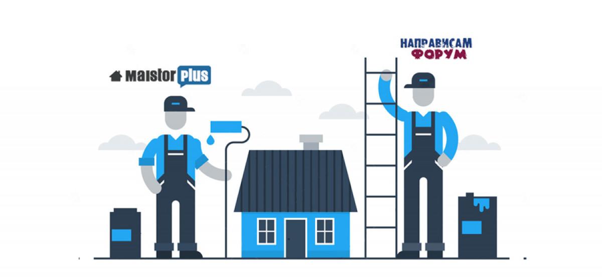 MaistorPlus и форум "Направи сам" в помощ на вашия дом