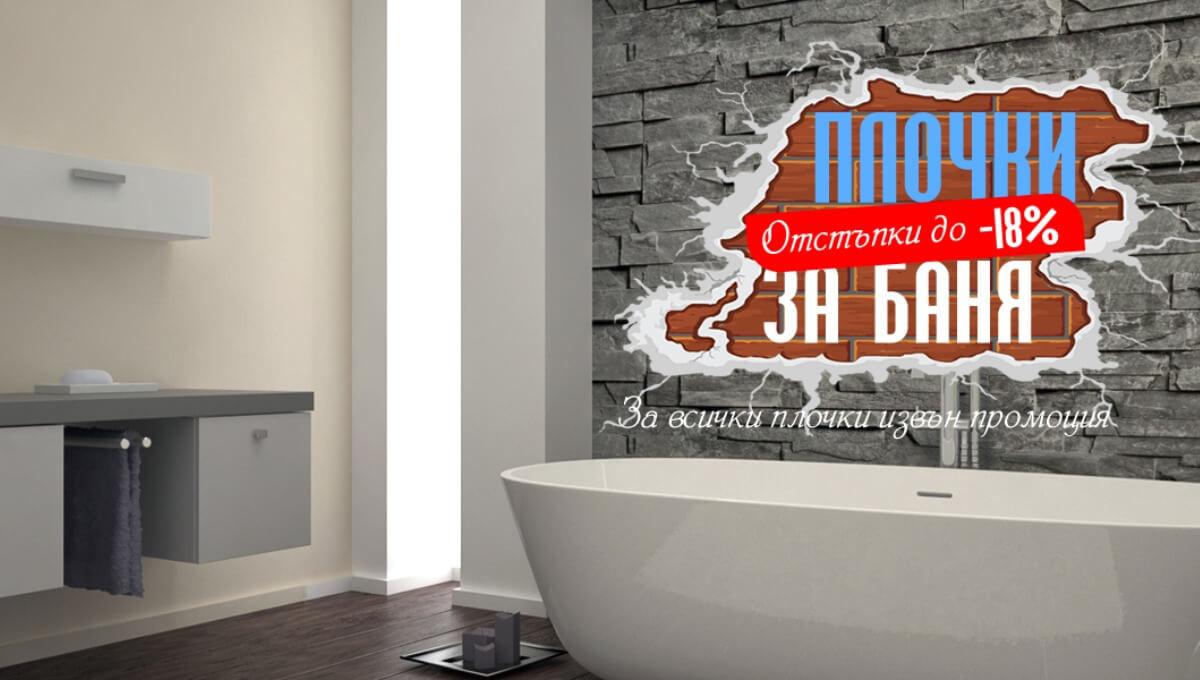 Баня Мечта: Посрещаме клиенти – изпращаме приятели!