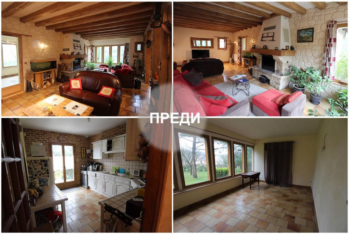 Преди ремонта къщата се използва само през уикендите