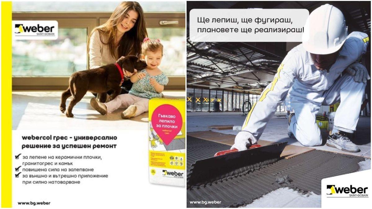 Универсално решение за лепене на малки до средно големи плочки