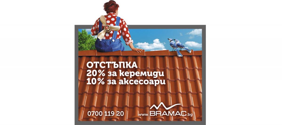 Всичко започва като на игра