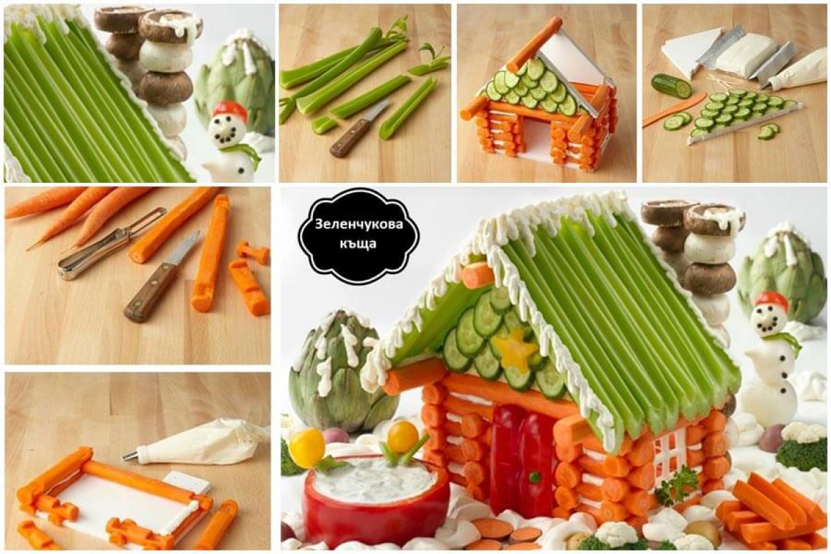 Неустоимо вкусна зеленчукова къща