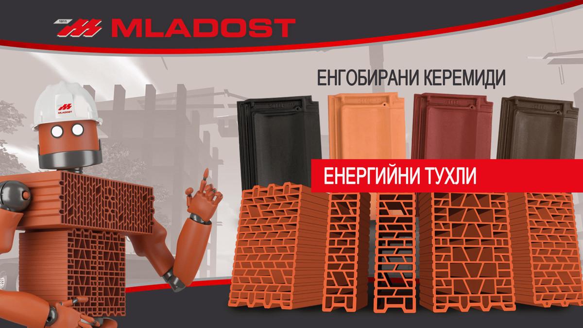 МЛАДОСТ - познатата търговска марка в съвременното строителство