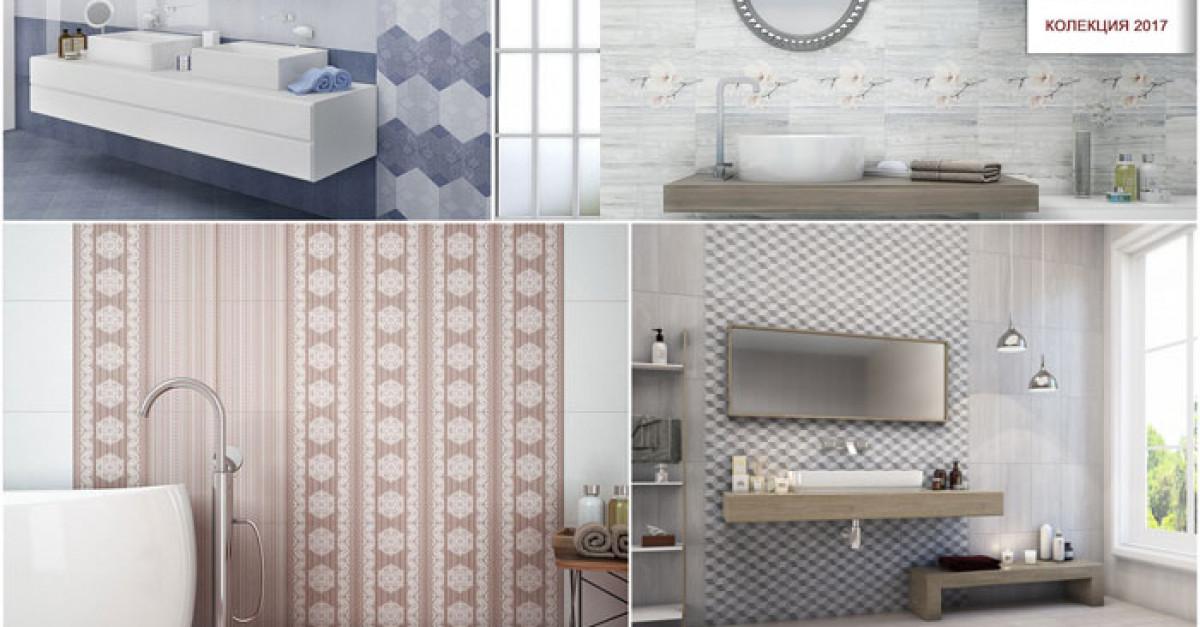 Сбъднати мечти с гранитогрес