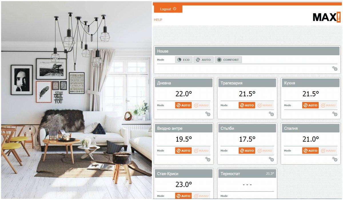 Високи технологии в отоплението на дома