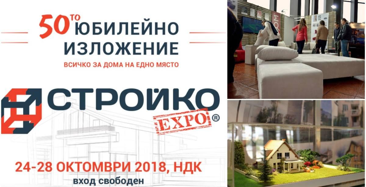 50-о юбилейно издание на СТРОЙКО 2000 - акцентите