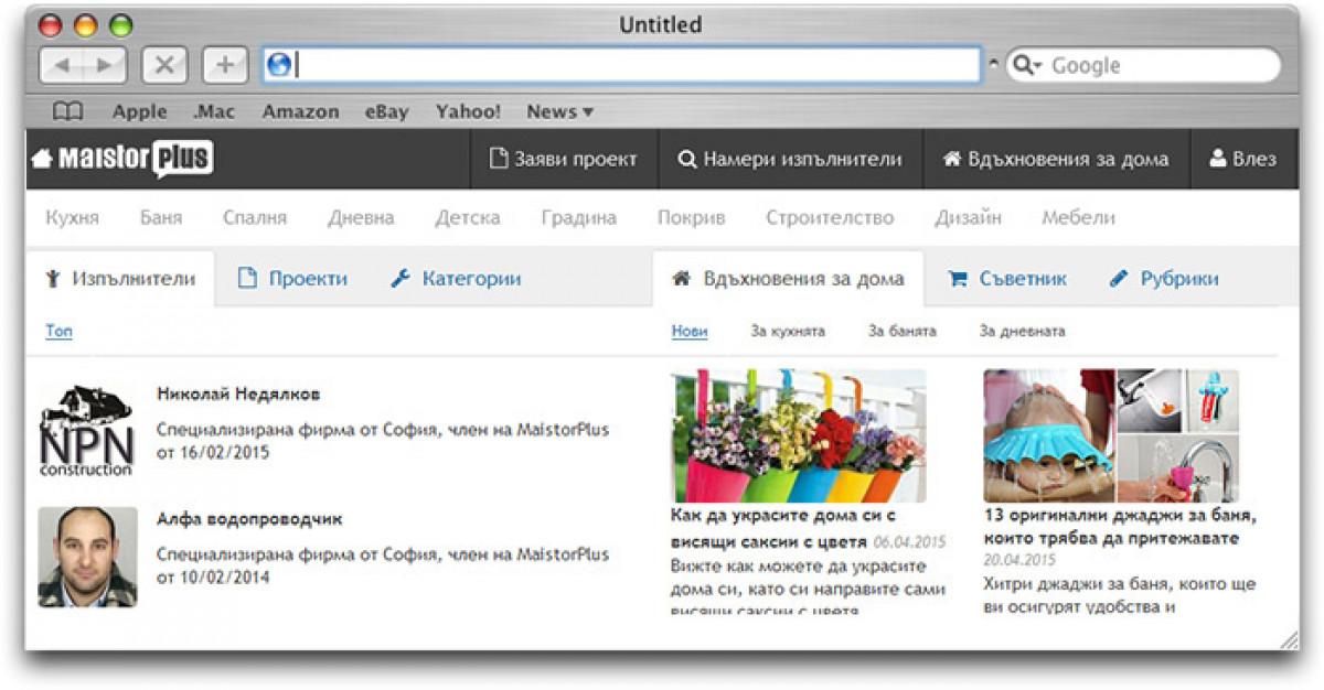 Начална страница