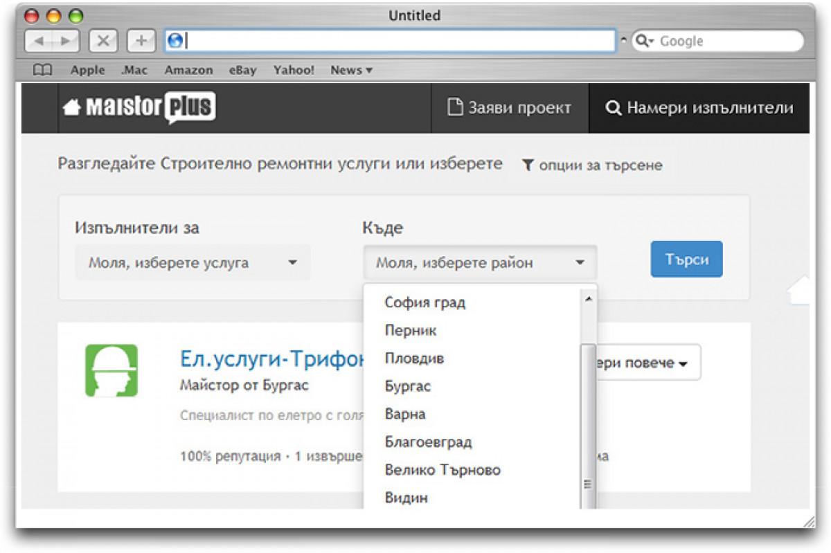 Търсене по категории и град