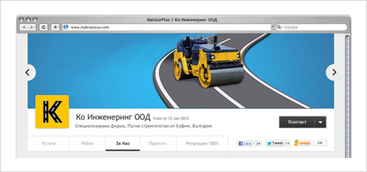 Ново за изпълнители - собствен бизнес сайт