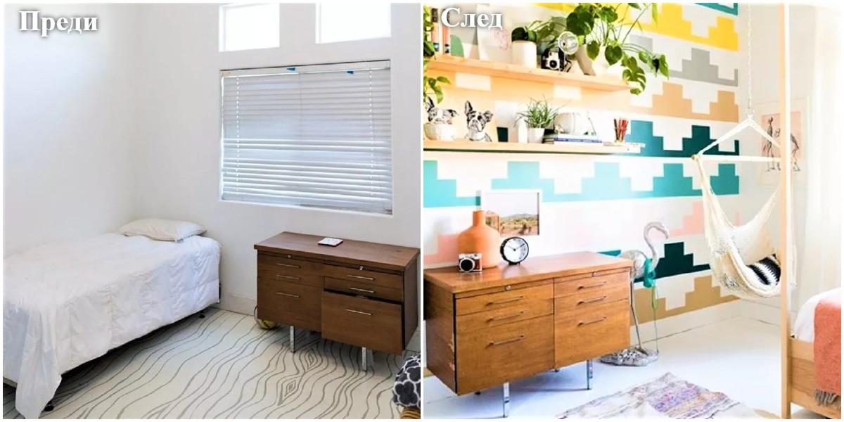 Преди и след: Бялата стена се превръща в платно за въображението