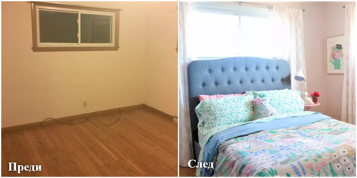 Преди и след: И най-неугледната стая може да се превърне в рай