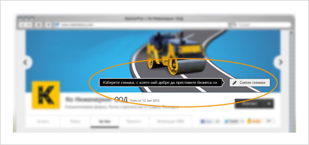 Направете своя сайт уникален. Изберете бизнес снимка за фон