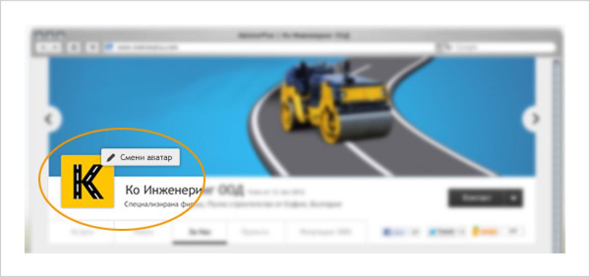 Изберете лична снимка - Аватар