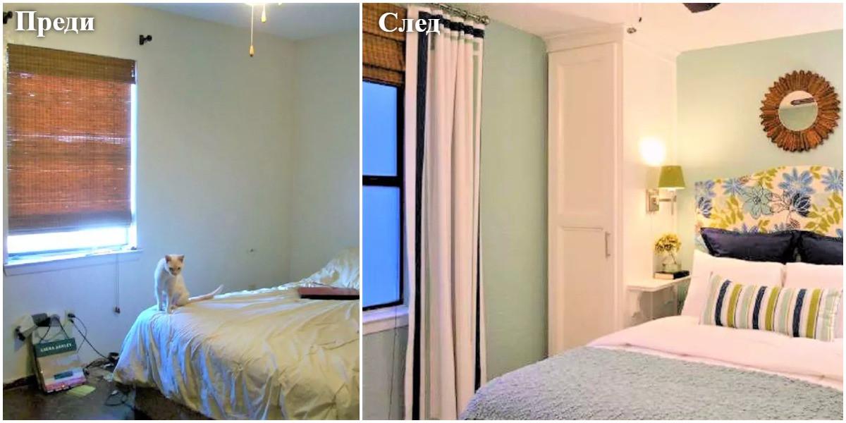 Преди и след: Малката стая - перфектното място за изразяване на личността