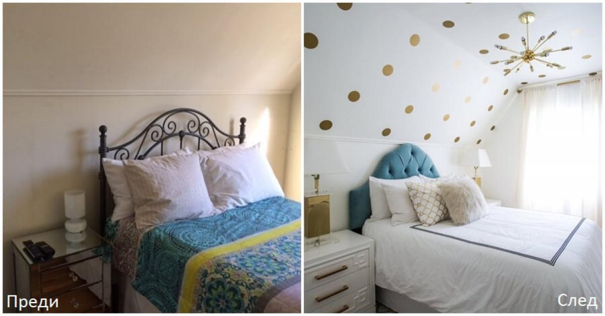 Недостатъците на помещението са превърнати в интригуващи акценти