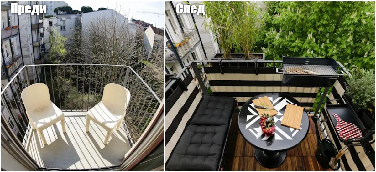 Преди и след: Как се създава комфорт дори в най-малкото пространство?