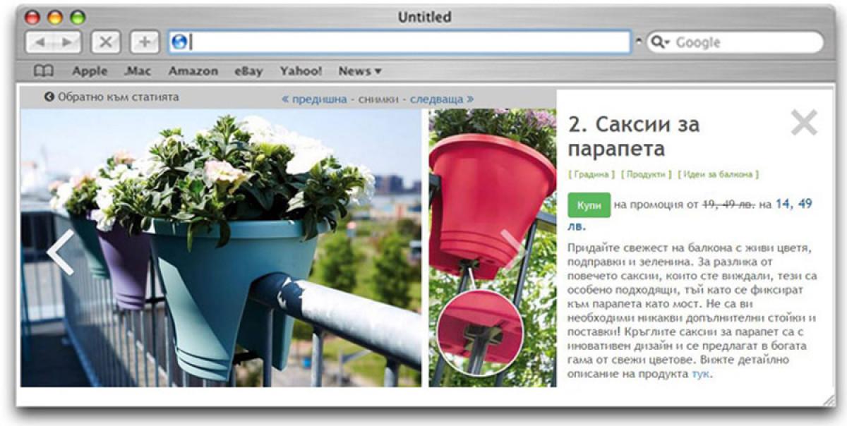 Вдъхновете се от подбрана галерия от снимки