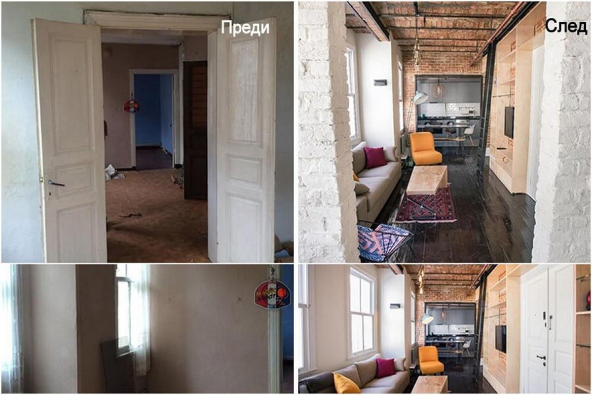 Красивите промени изискват смели решения