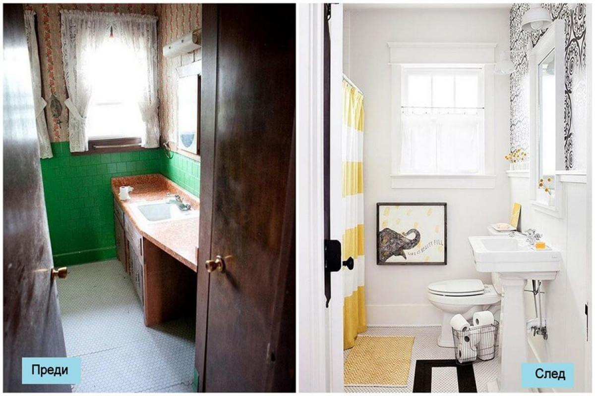 По-светла и красива визия