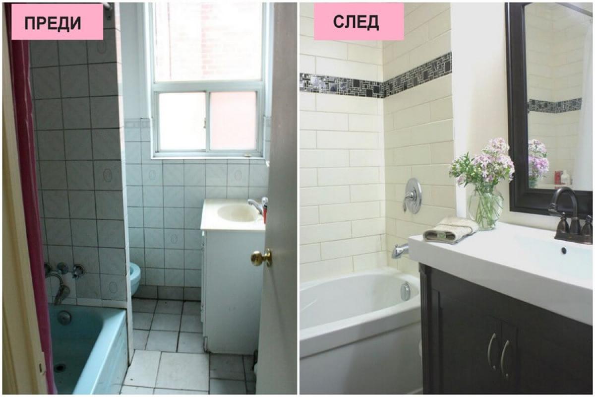 Освежаващата промяна може да се окаже основна