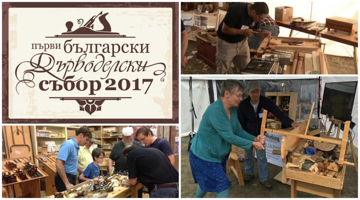 С какво е по-различен този събор?