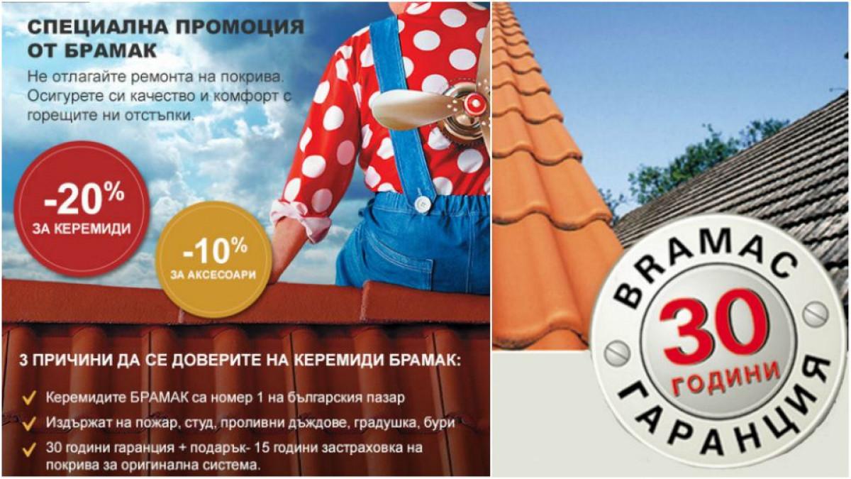 Дошло ли е време за ремонт на вашия покрив?