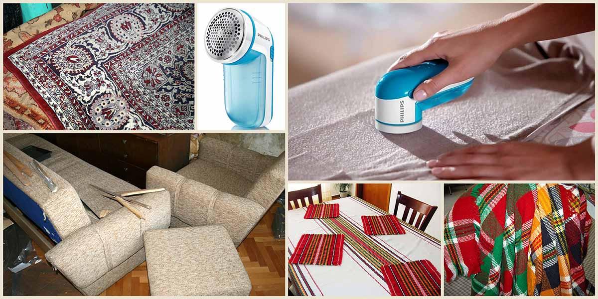 Полирайте тапицериите, одеялата, килимите с бръснач за тъкани