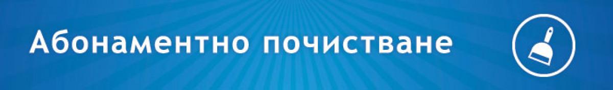 Нова услуга