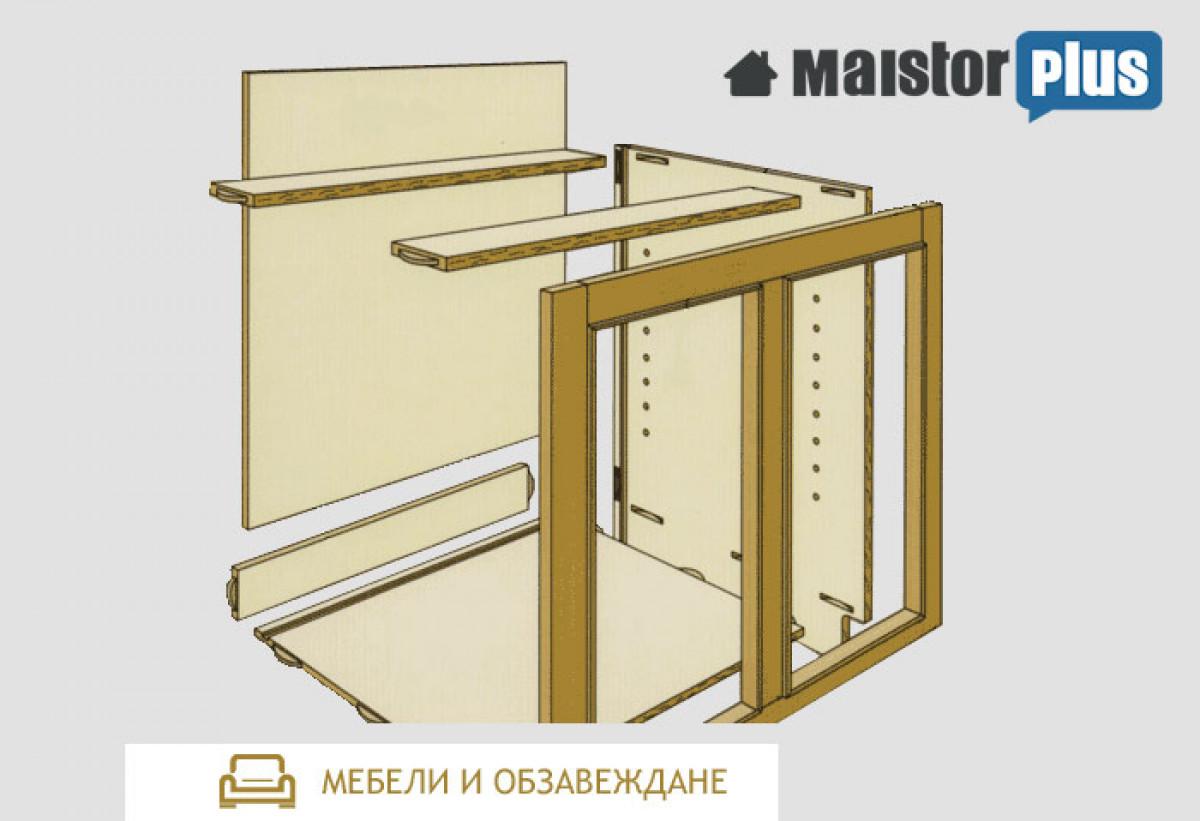 Как да направите шкаф