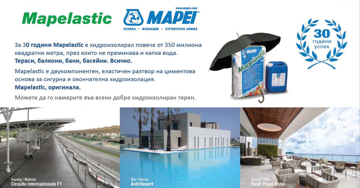 MAPELASTIC: Двукомпонентна хидроизолация на циментова основа от МАПЕИ
